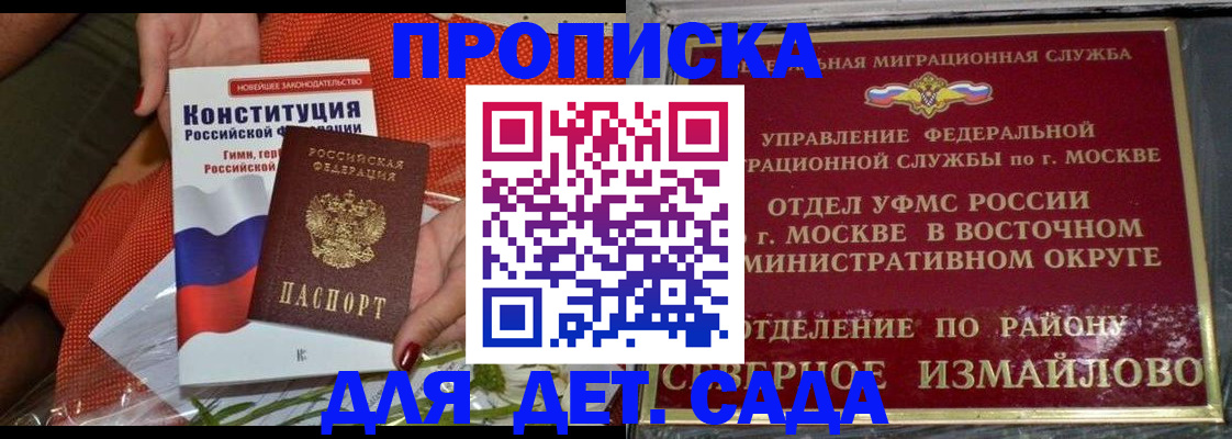 прописка от собственника в Иваново