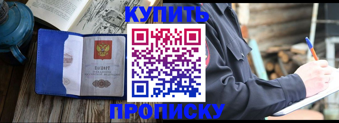 прописка поиск в Иваново