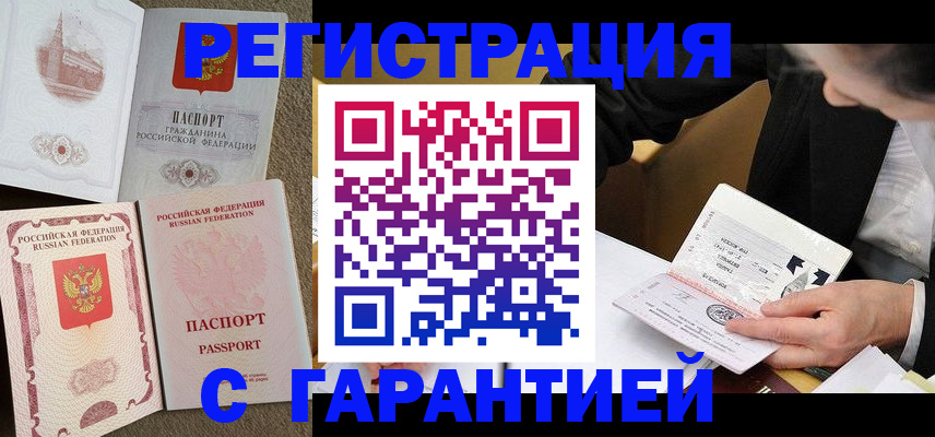 прописка паспорт в Иваново