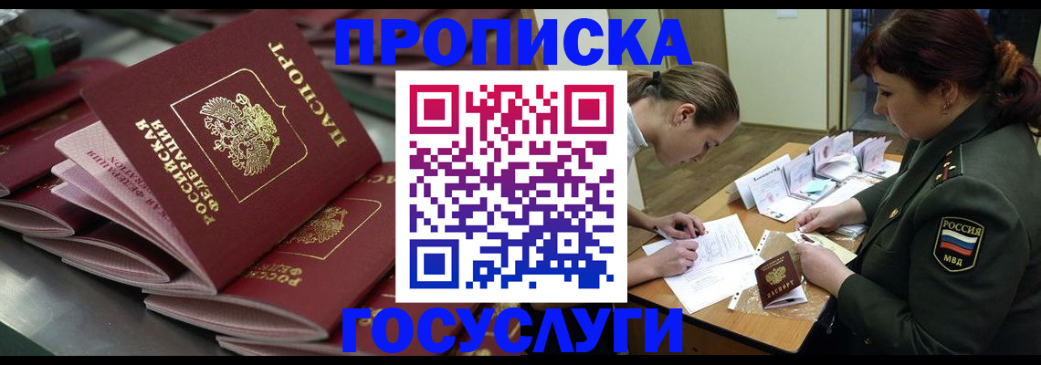 временная регистрация законно в Иваново
